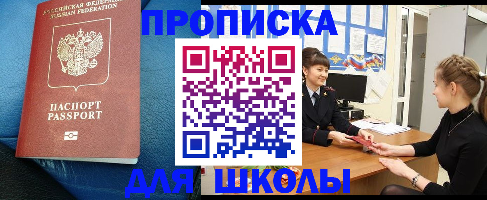 прописка паспорт в Кулебаки