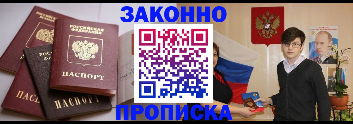 временная регистрация в квартире в Кулебаки