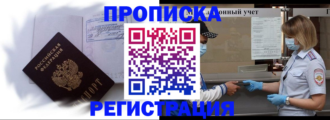 прописка 2025 в Кулебаки