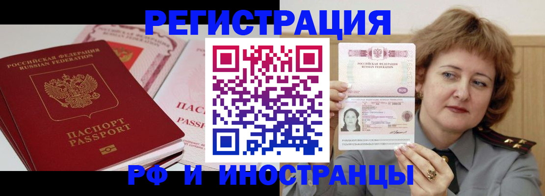 временная регистрация поиск в Кулебаки