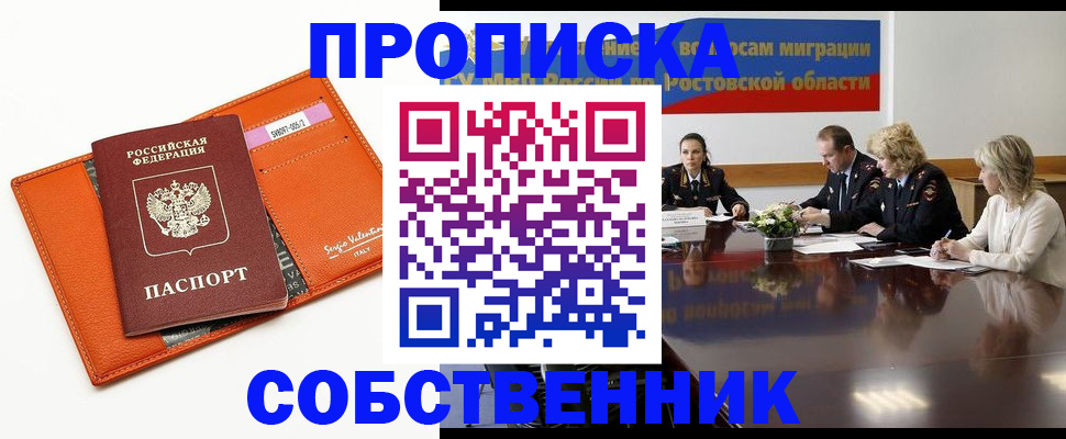 временная регистрация гарантия в Кулебаки